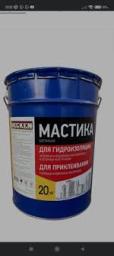 Мастика битумная ДЕКЕН 20  кг