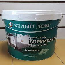 Супермастика  1 кг    БЕЛЫЙ ДОМ    акриловый клей