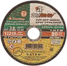 Круг отрезной по бетону   200 2,5  Луга