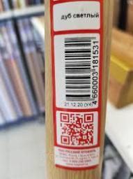 Порог 1,35м28м    Дуб светлый  Русский профиль