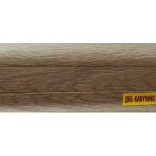 Плинтус 205 Дуб капучино 2,5м